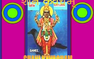 dashrath krit shani stotra free download
